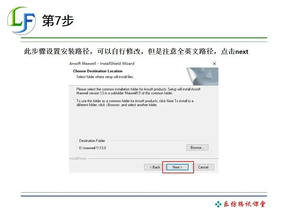 ansys流固耦合